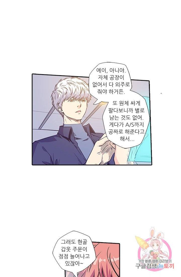 시어스톤:수련4만년 141화 14