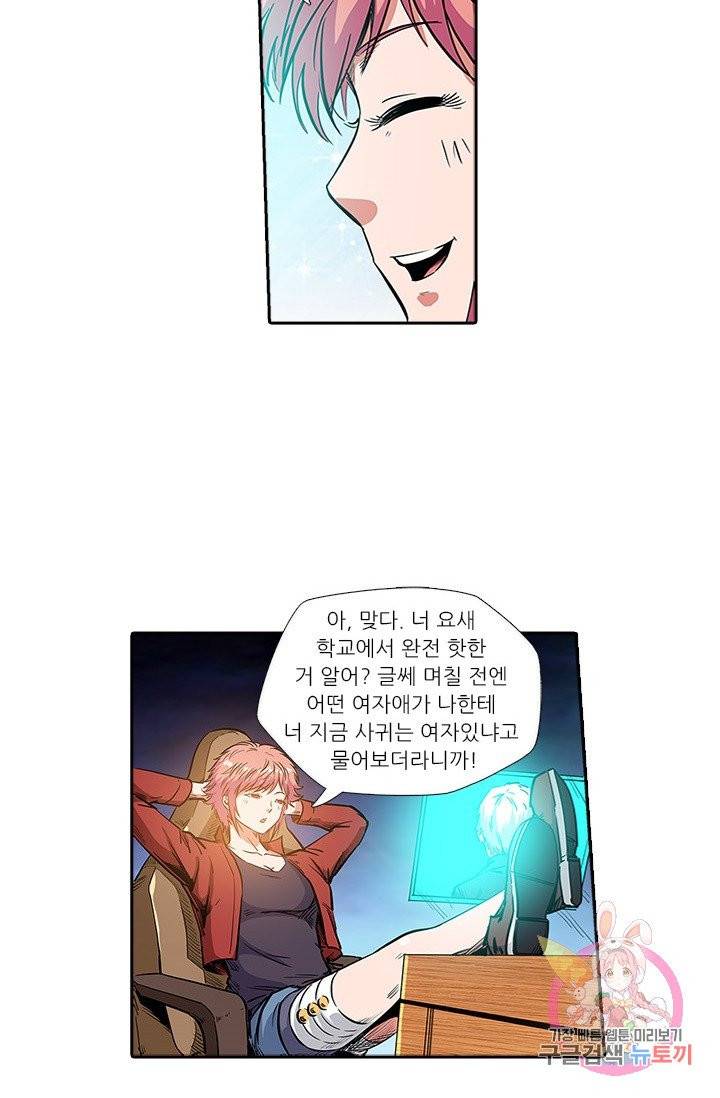 시어스톤:수련4만년 141화 15