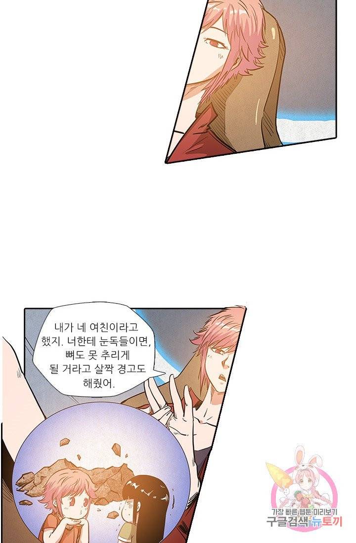 시어스톤:수련4만년 141화 17