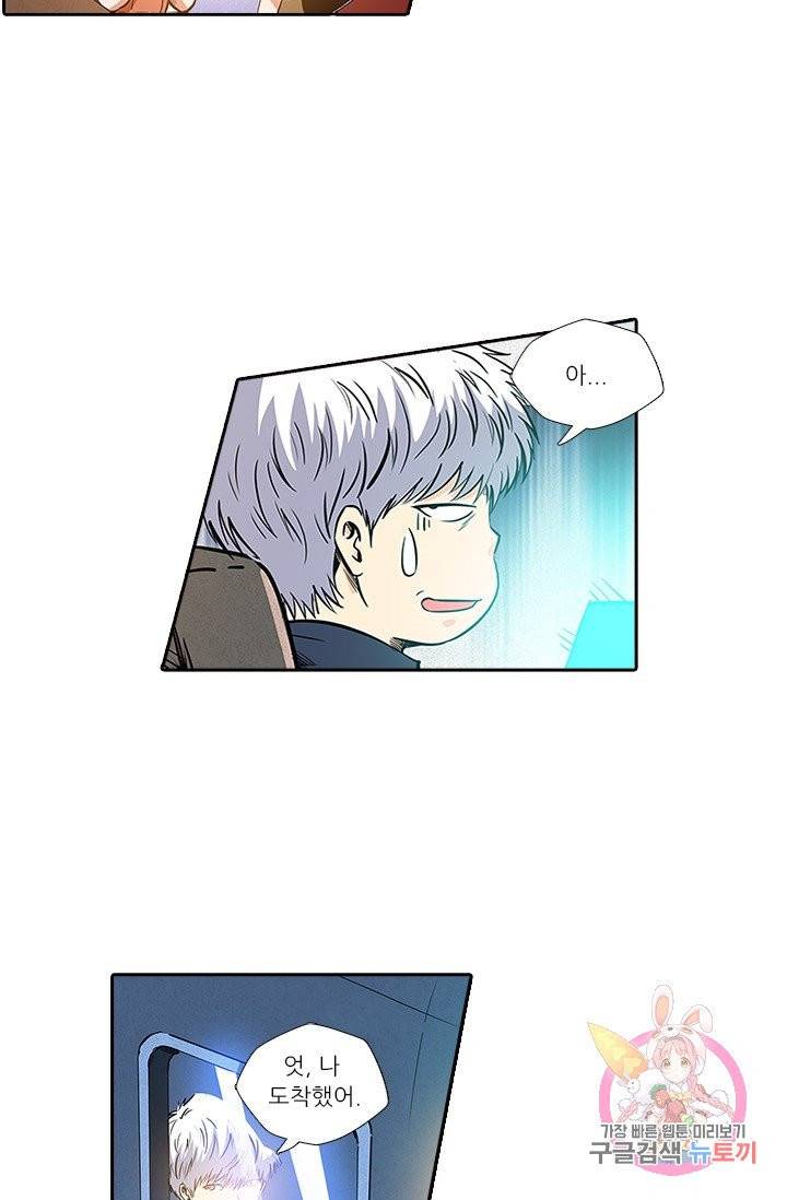 시어스톤:수련4만년 141화 18