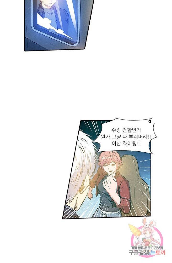 시어스톤:수련4만년 141화 19