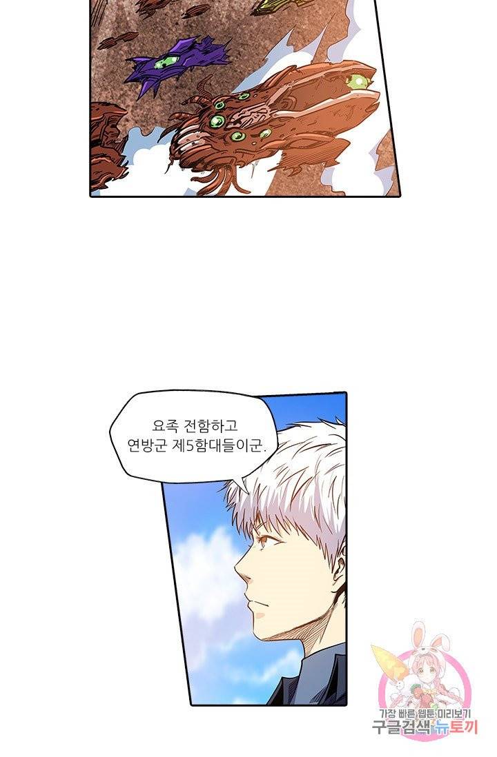 시어스톤:수련4만년 141화 22