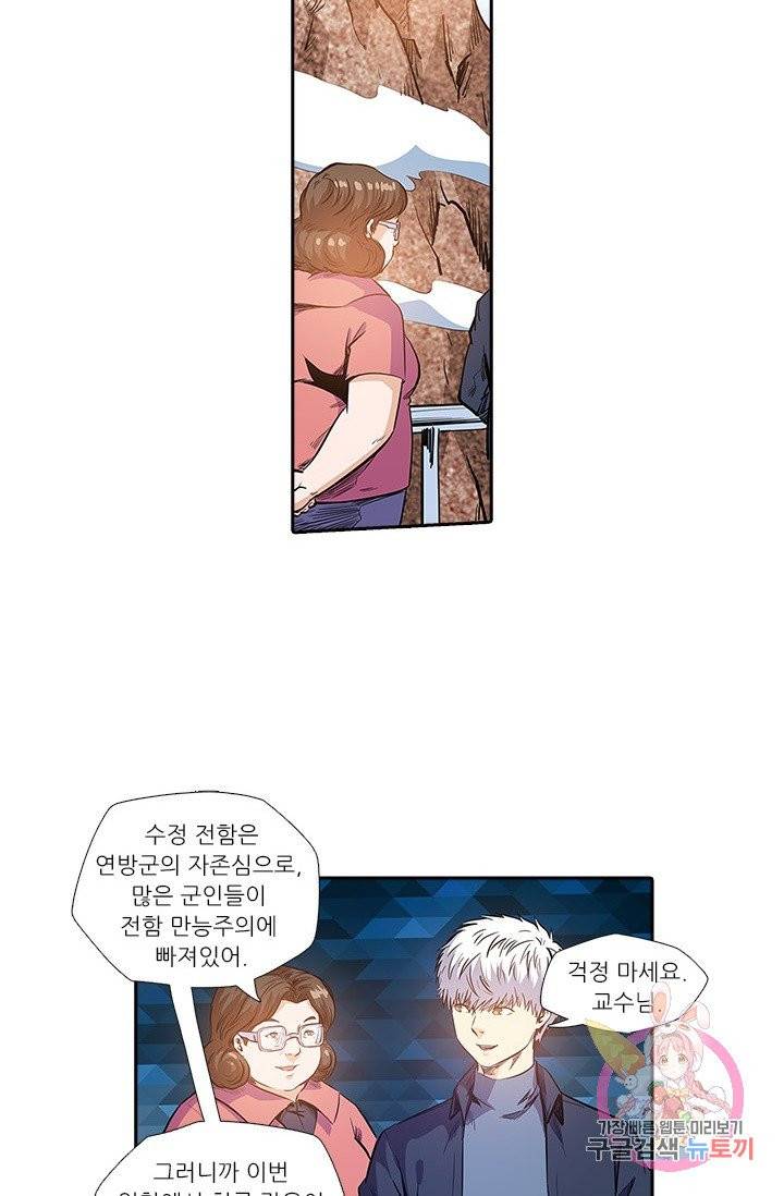시어스톤:수련4만년 141화 25