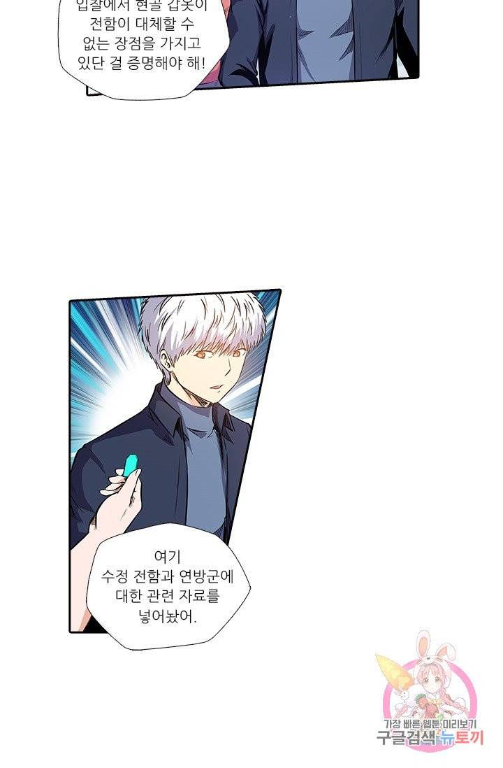 시어스톤:수련4만년 141화 26
