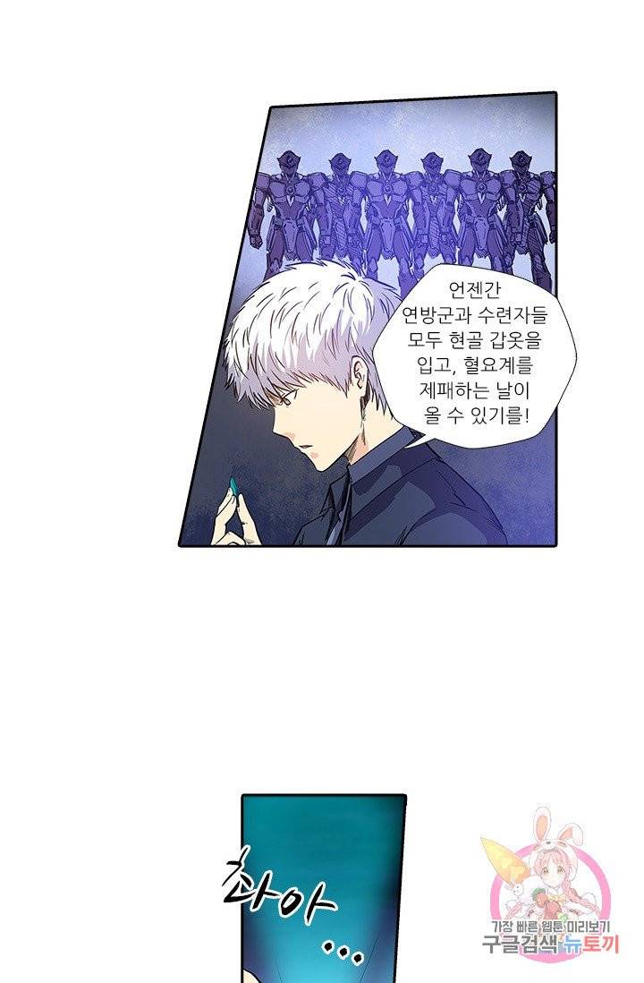 시어스톤:수련4만년 141화 27