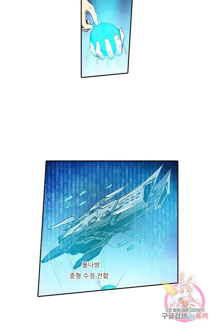 시어스톤:수련4만년 141화 28