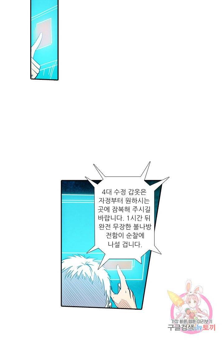 시어스톤:수련4만년 141화 30