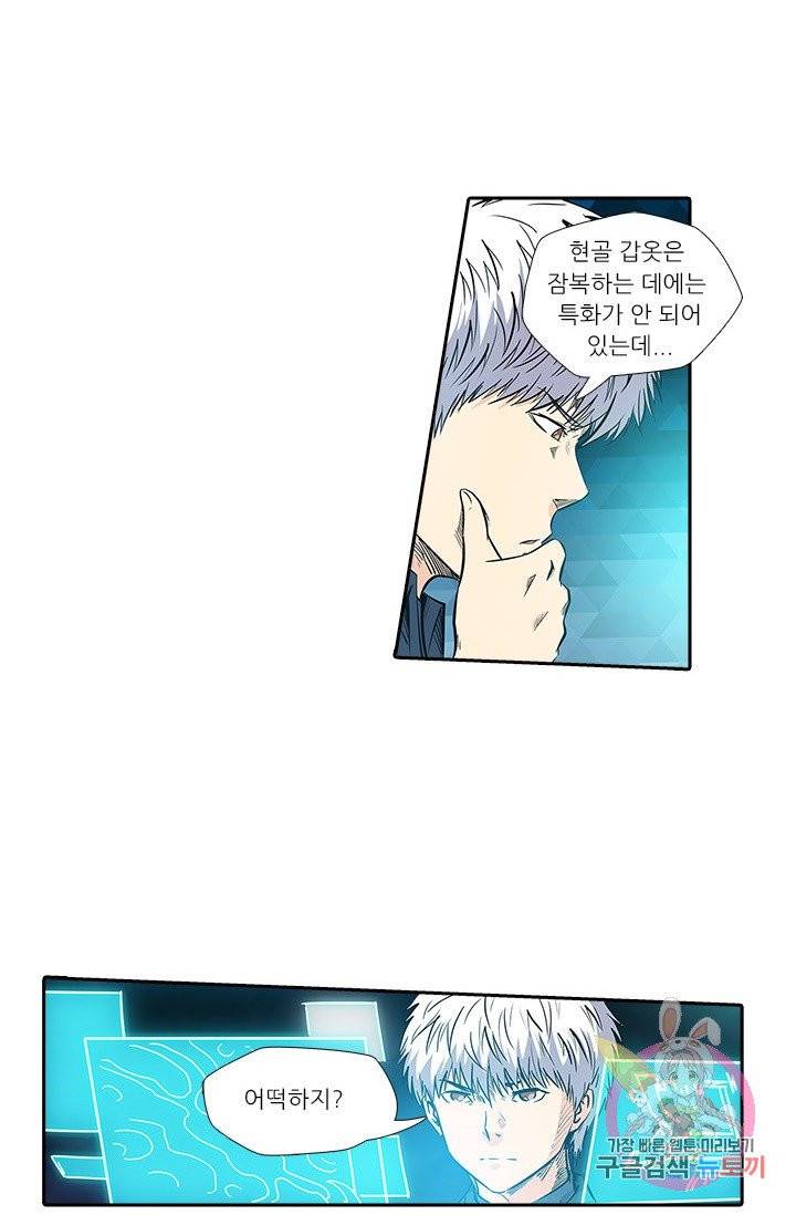 시어스톤:수련4만년 141화 31