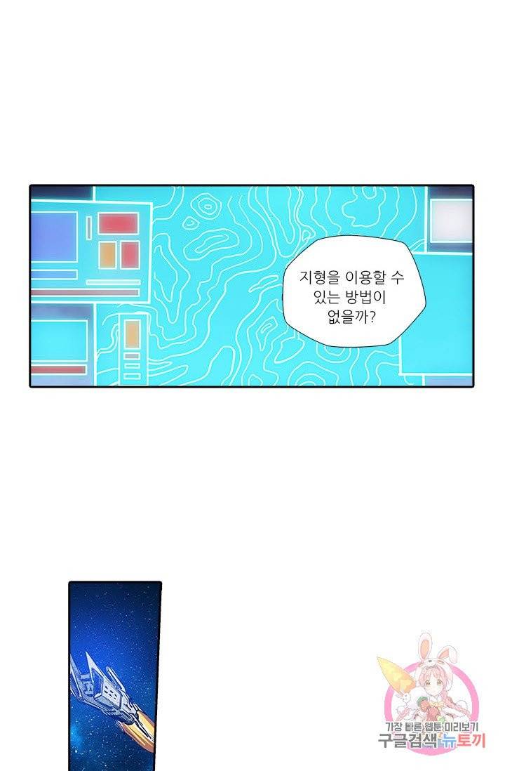 시어스톤:수련4만년 141화 32