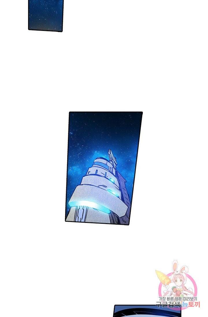시어스톤:수련4만년 141화 33