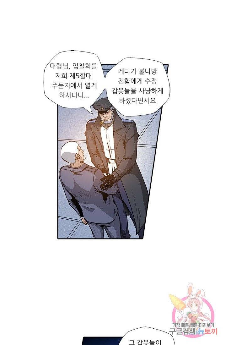 시어스톤:수련4만년 141화 36