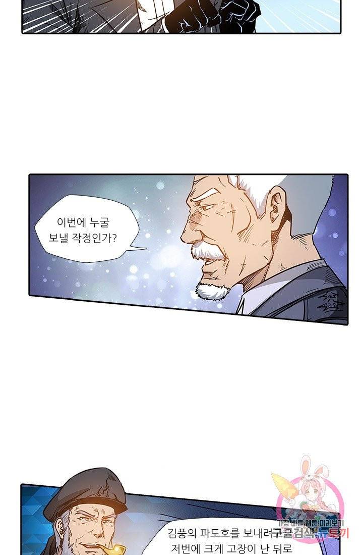시어스톤:수련4만년 141화 38