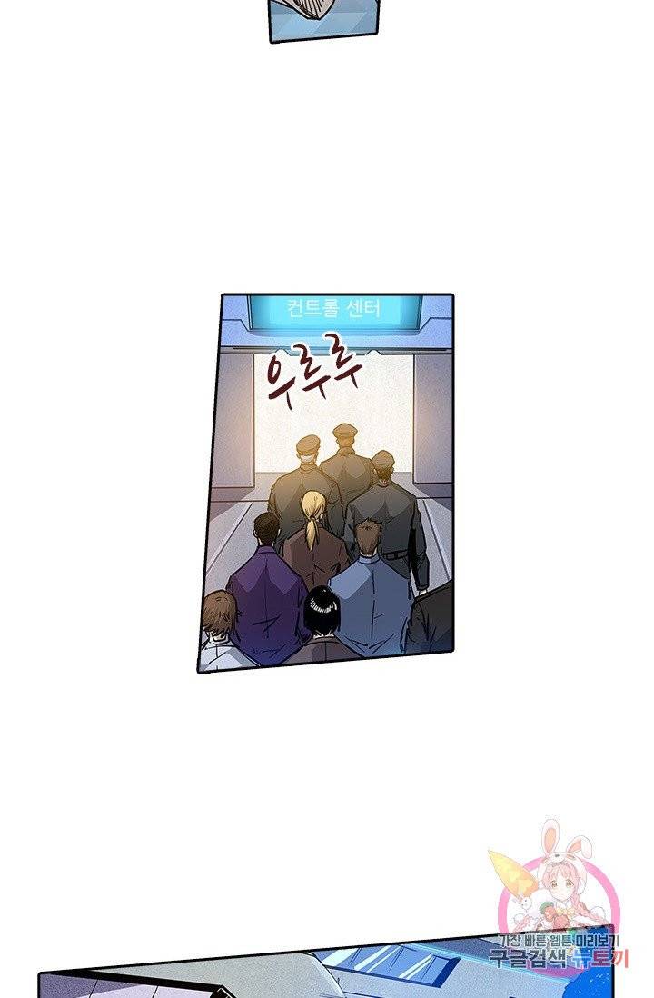 시어스톤:수련4만년 141화 41