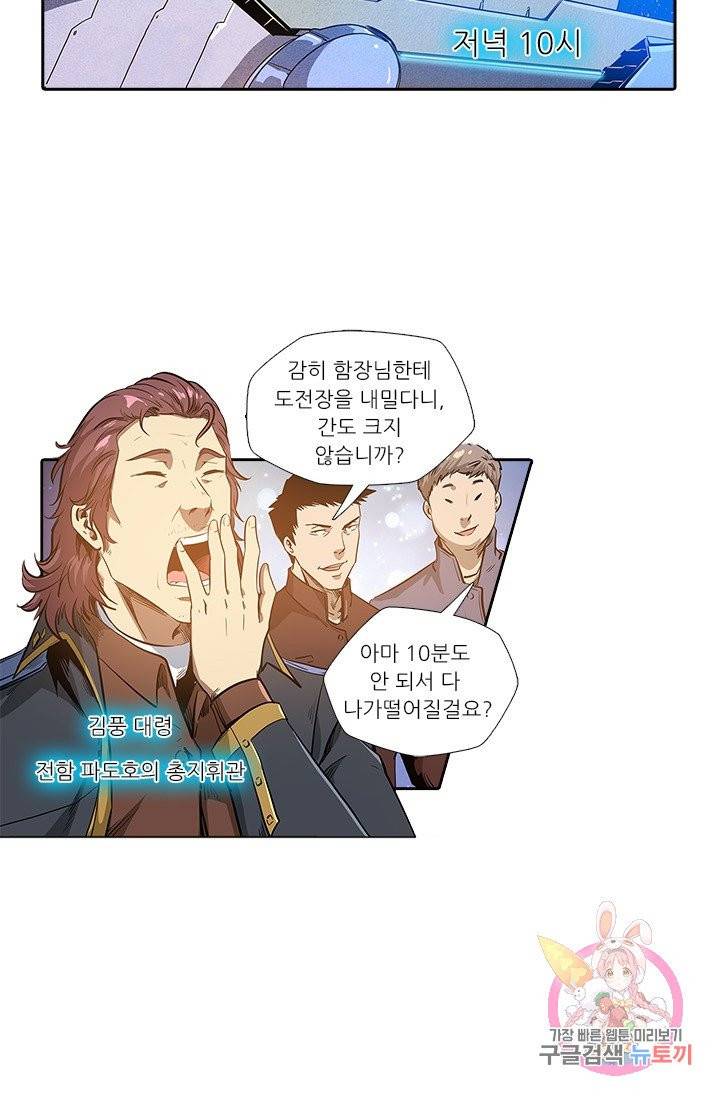 시어스톤:수련4만년 141화 42