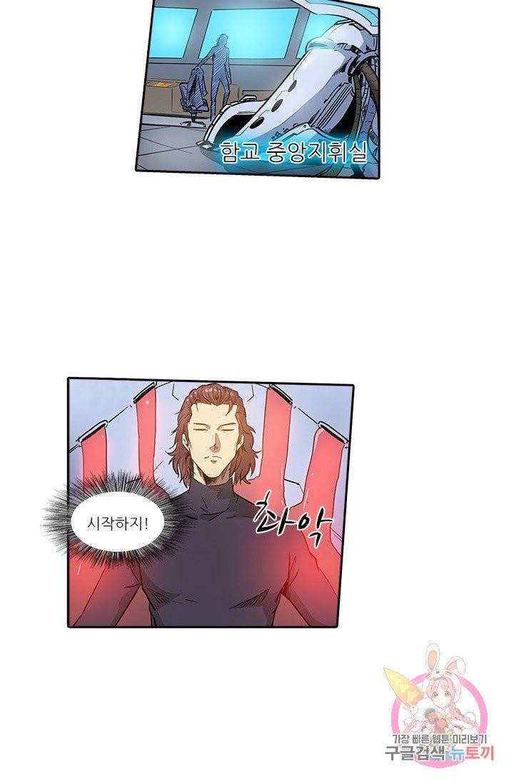 시어스톤:수련4만년 141화 45