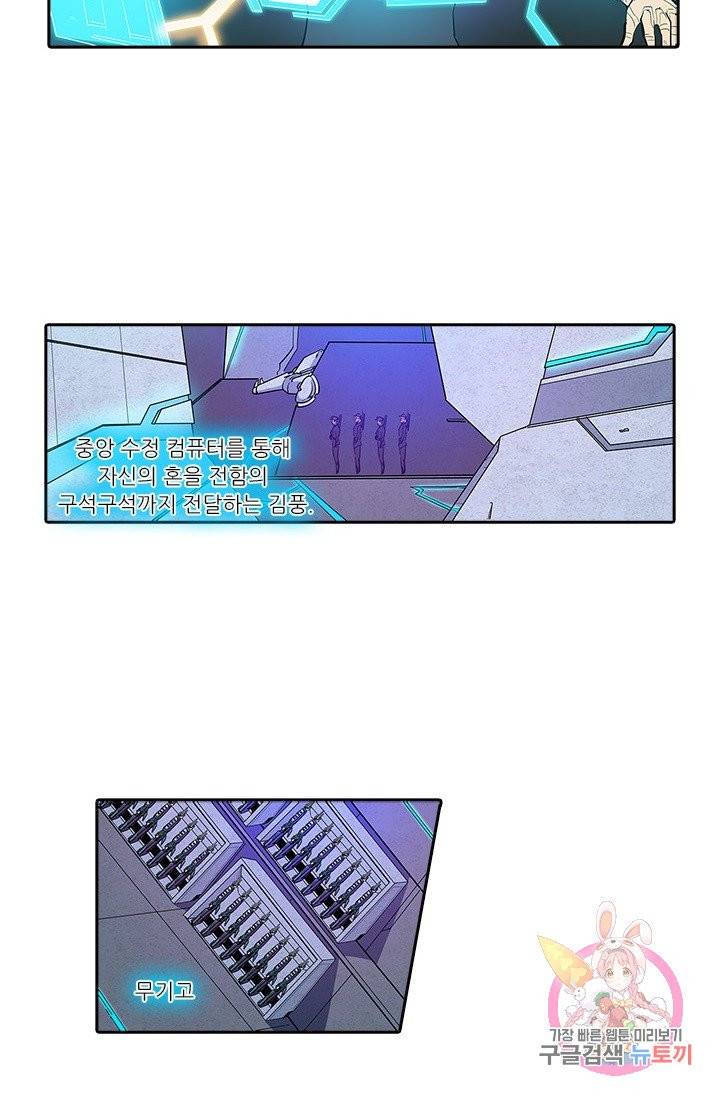 시어스톤:수련4만년 141화 47