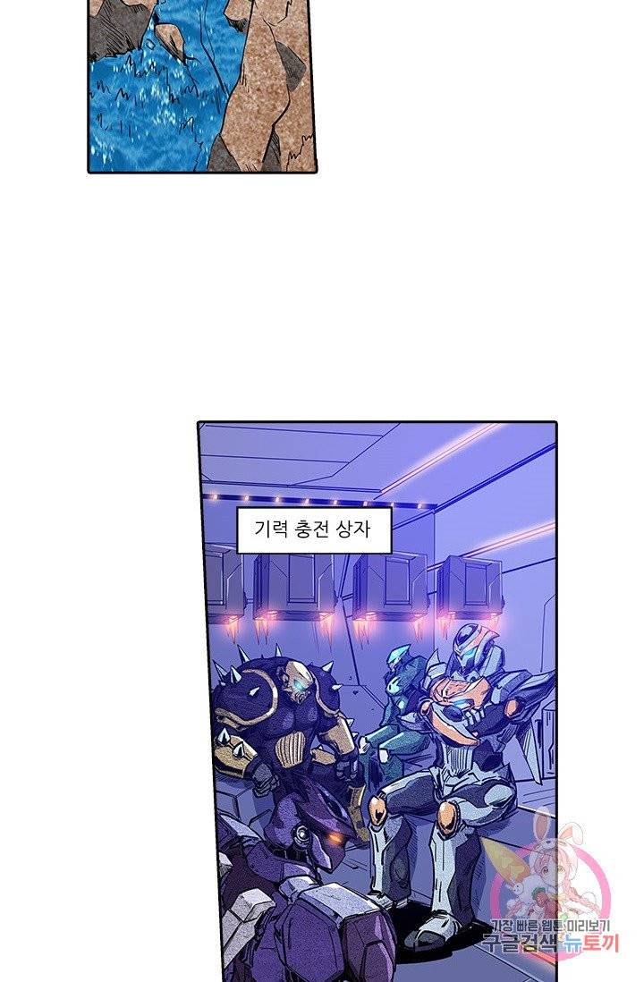 시어스톤:수련4만년 141화 52