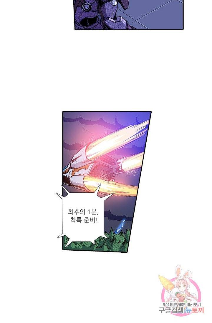 시어스톤:수련4만년 141화 53