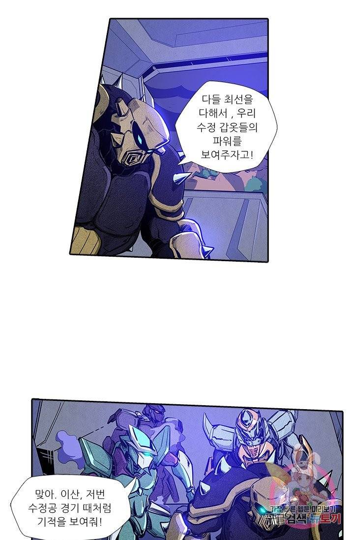 시어스톤:수련4만년 141화 54
