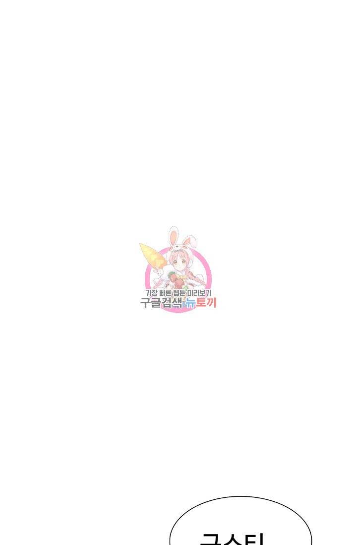 토템의 영역 44화 1
