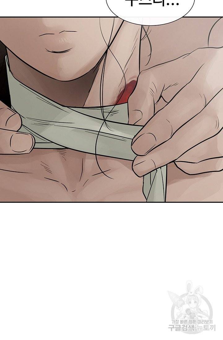 토템의 영역 44화 2