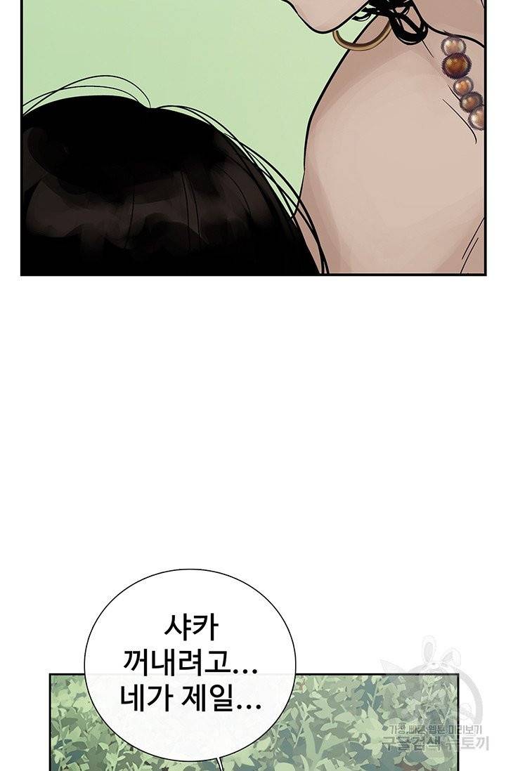 토템의 영역 44화 5