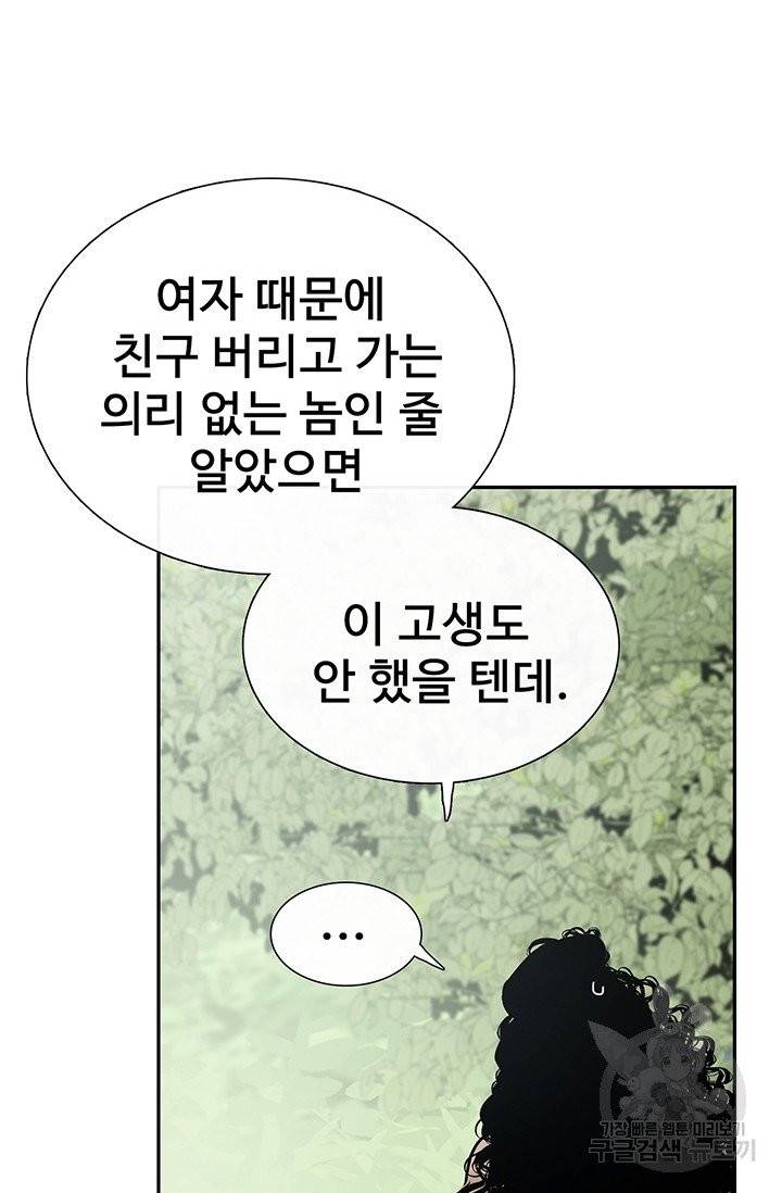 토템의 영역 44화 7