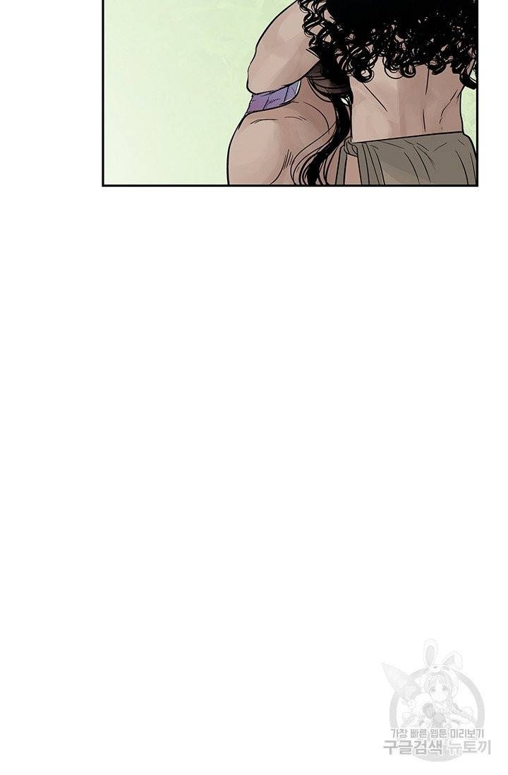 토템의 영역 44화 8