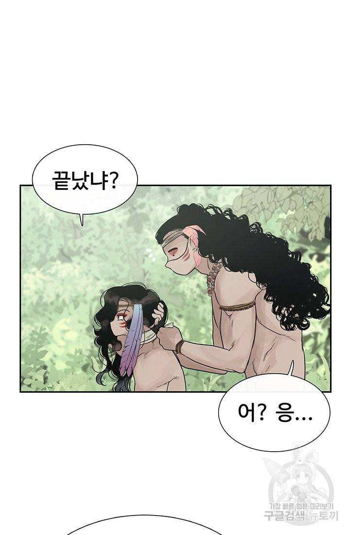 토템의 영역 44화 9