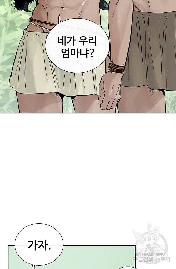토템의 영역 44화 11