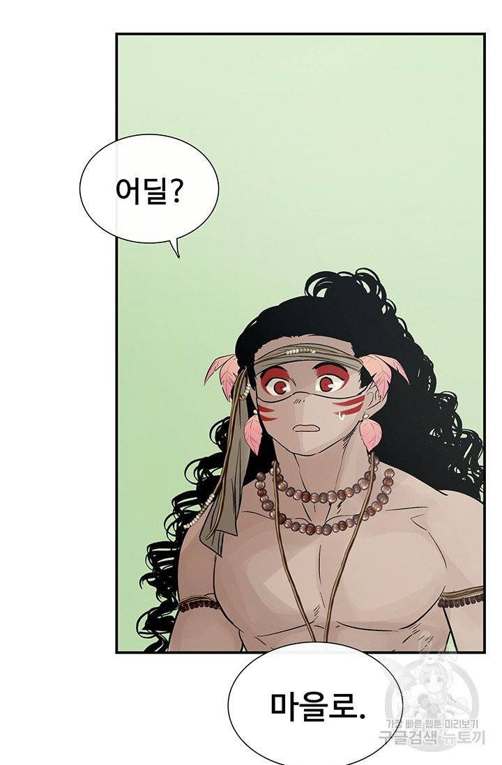 토템의 영역 44화 13