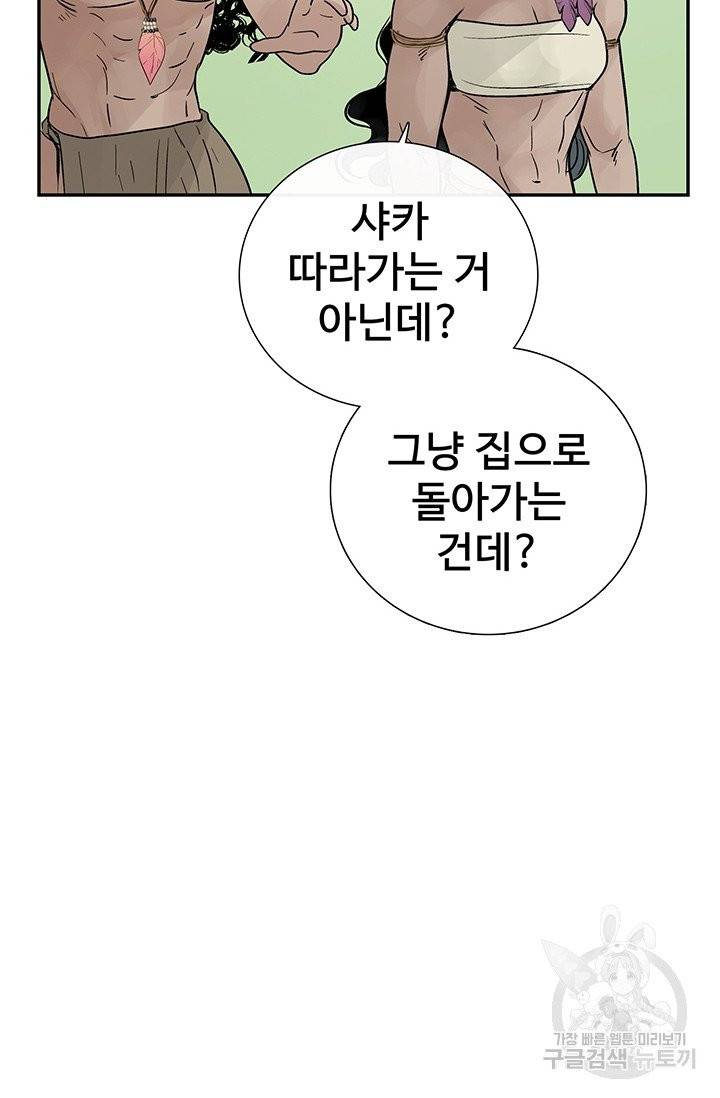 토템의 영역 44화 15