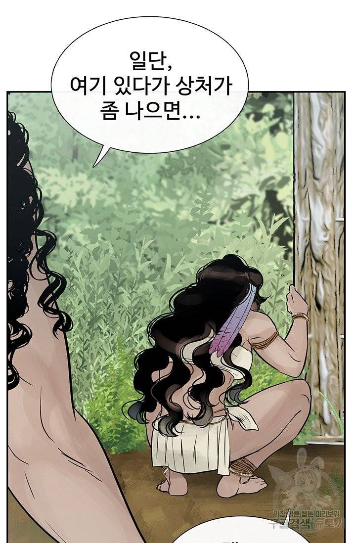 토템의 영역 44화 16