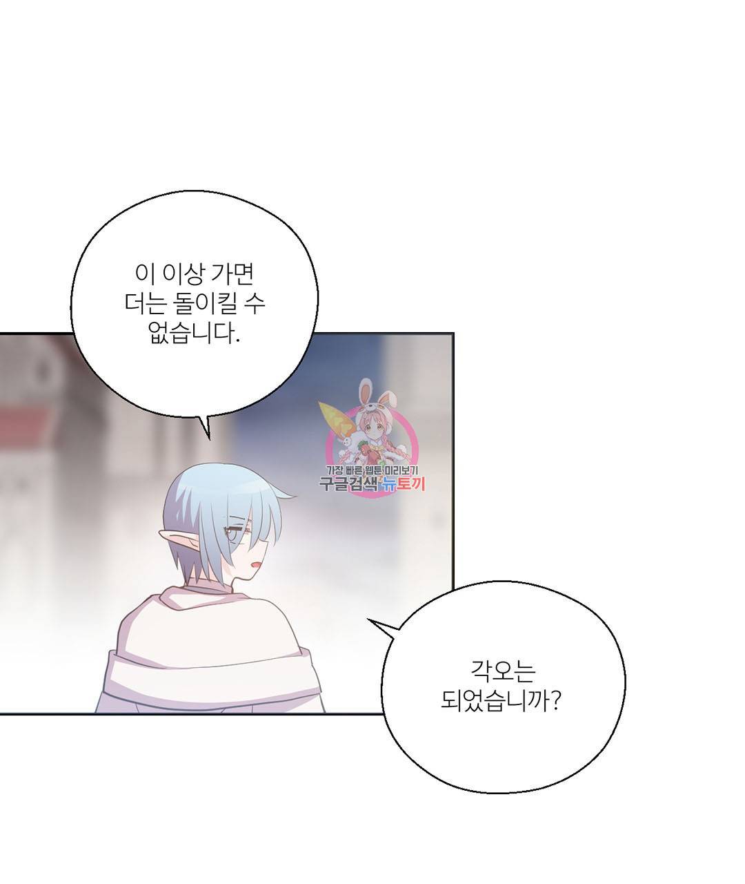 하트 이펙트 66화 1