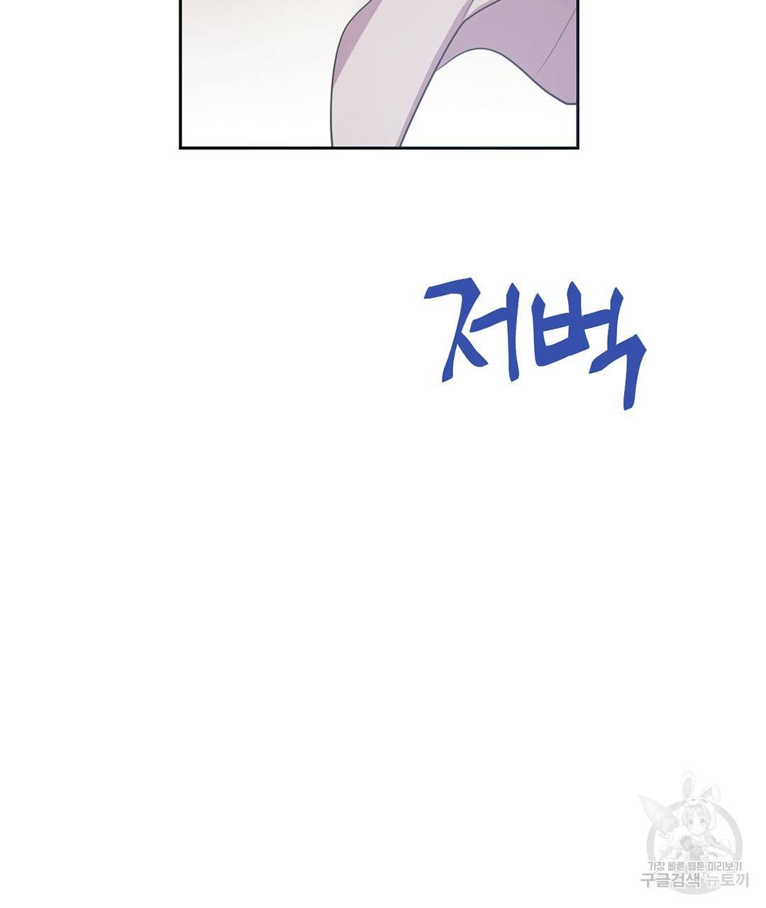 하트 이펙트 66화 3