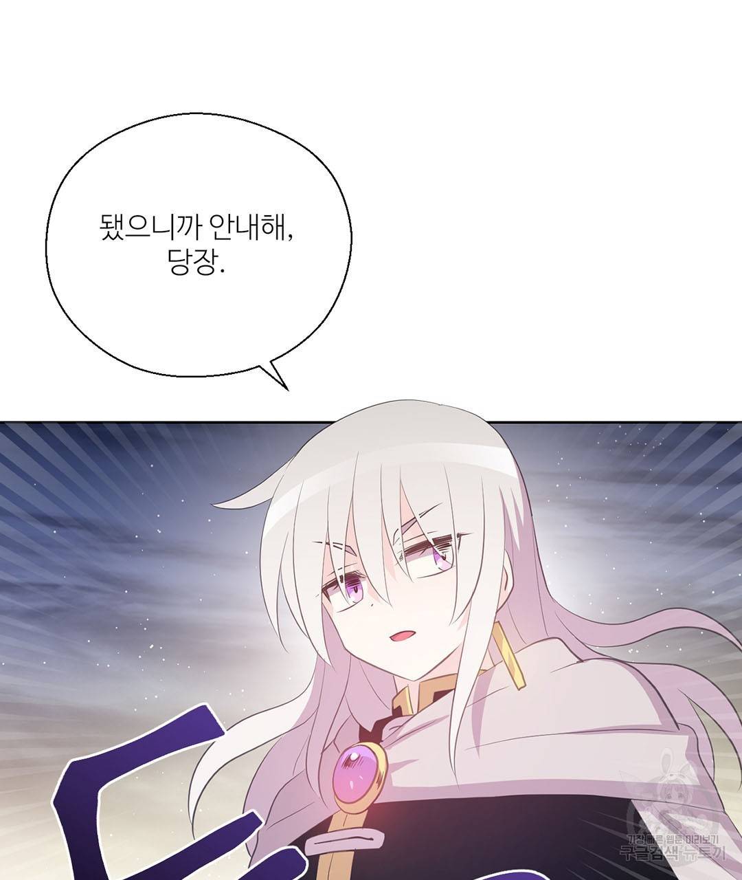 하트 이펙트 66화 4