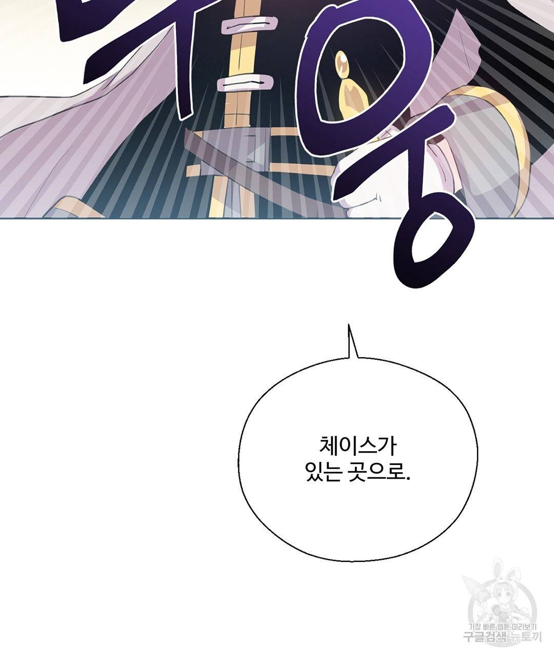 하트 이펙트 66화 5