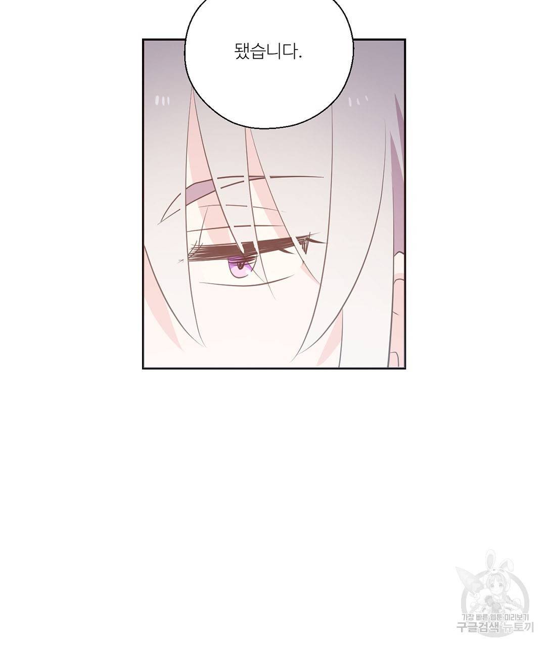 하트 이펙트 66화 14