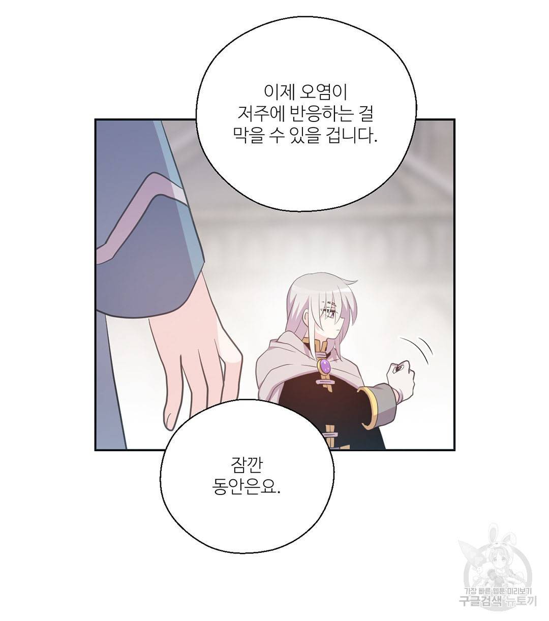 하트 이펙트 66화 15