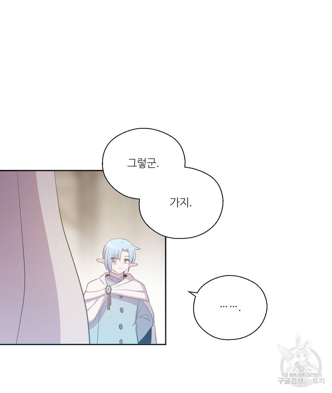 하트 이펙트 66화 16