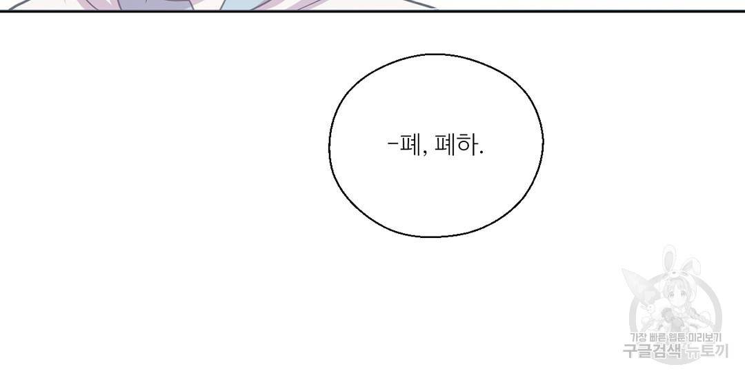 하트 이펙트 66화 19