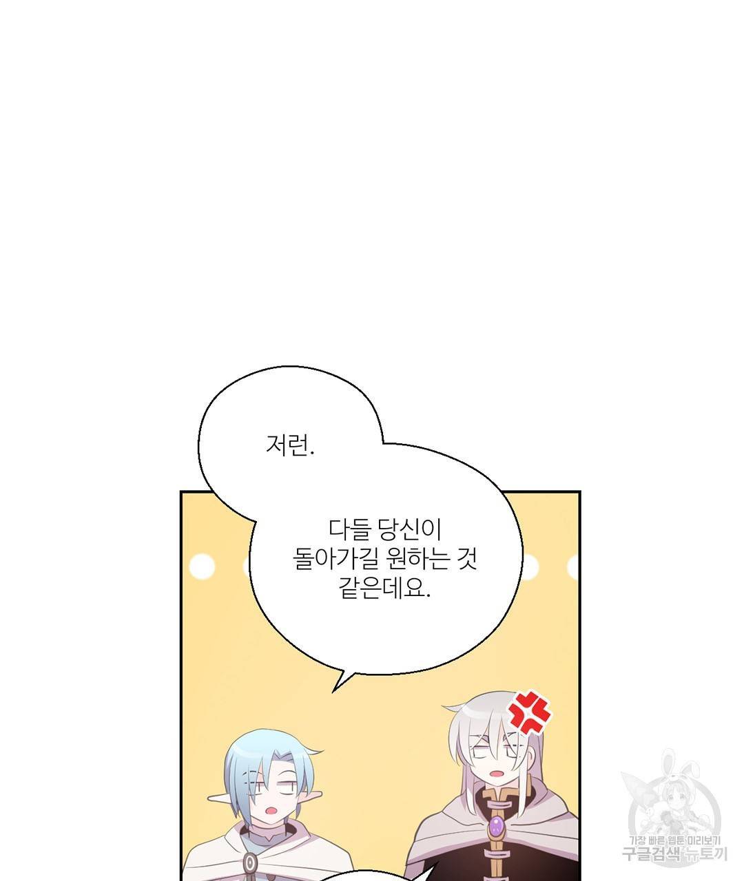 하트 이펙트 66화 22