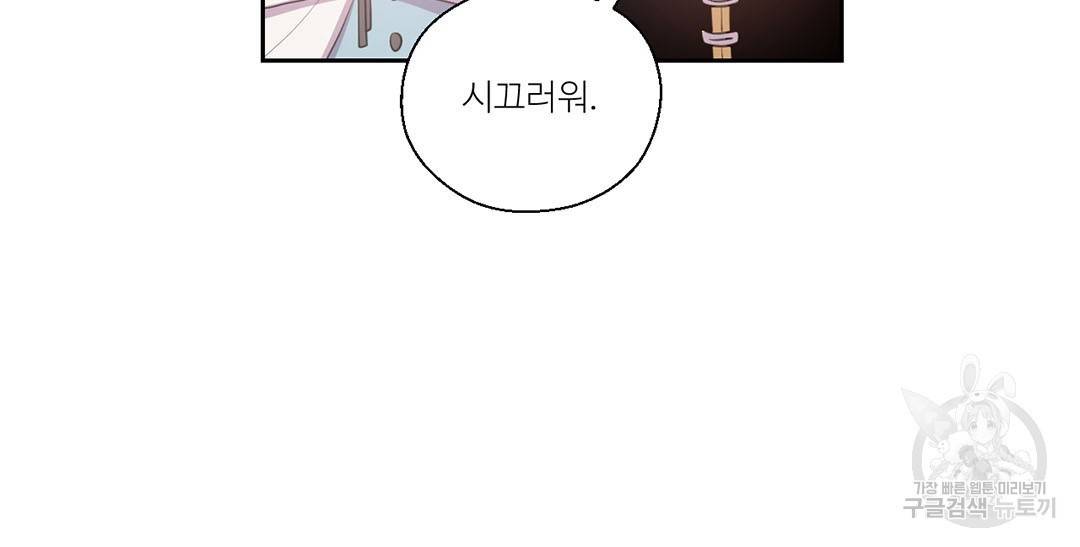 하트 이펙트 66화 23