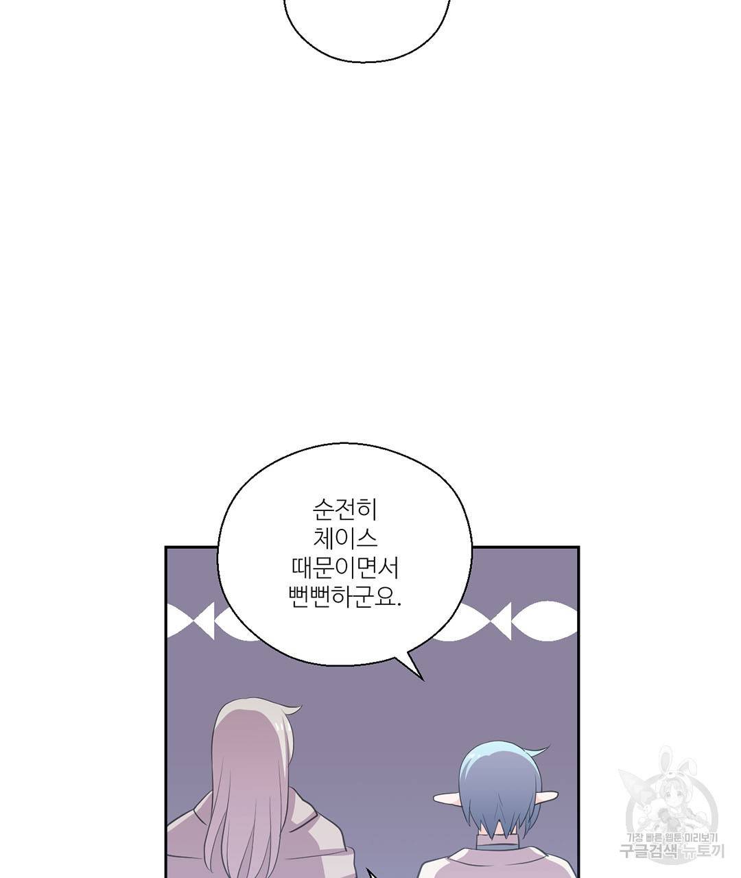 하트 이펙트 66화 27