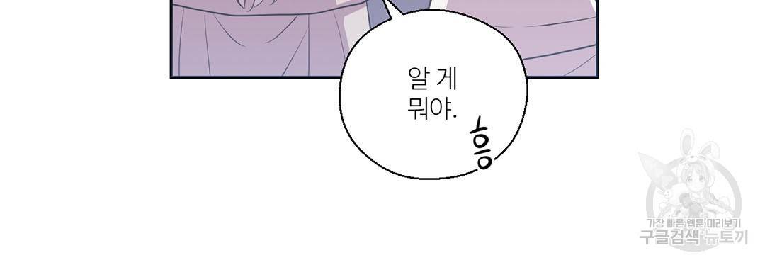 하트 이펙트 66화 28