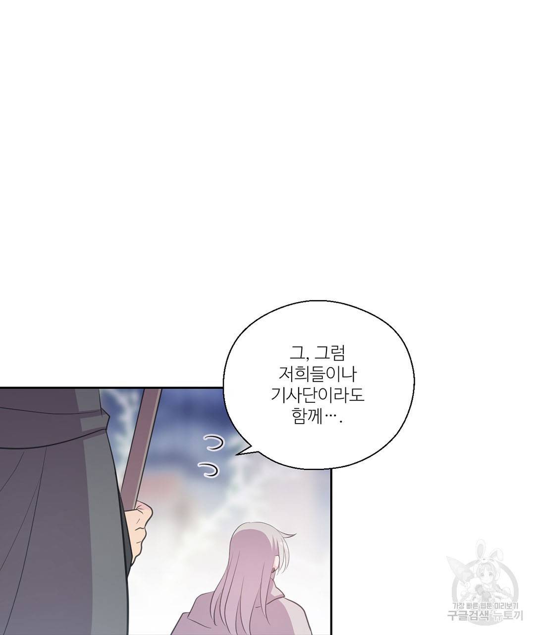 하트 이펙트 66화 29