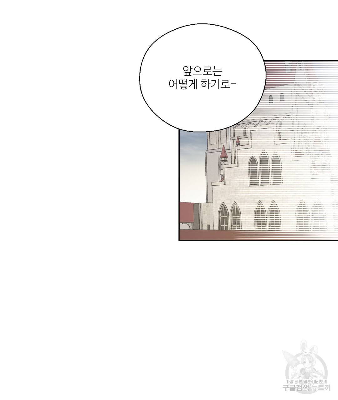 하트 이펙트 66화 37