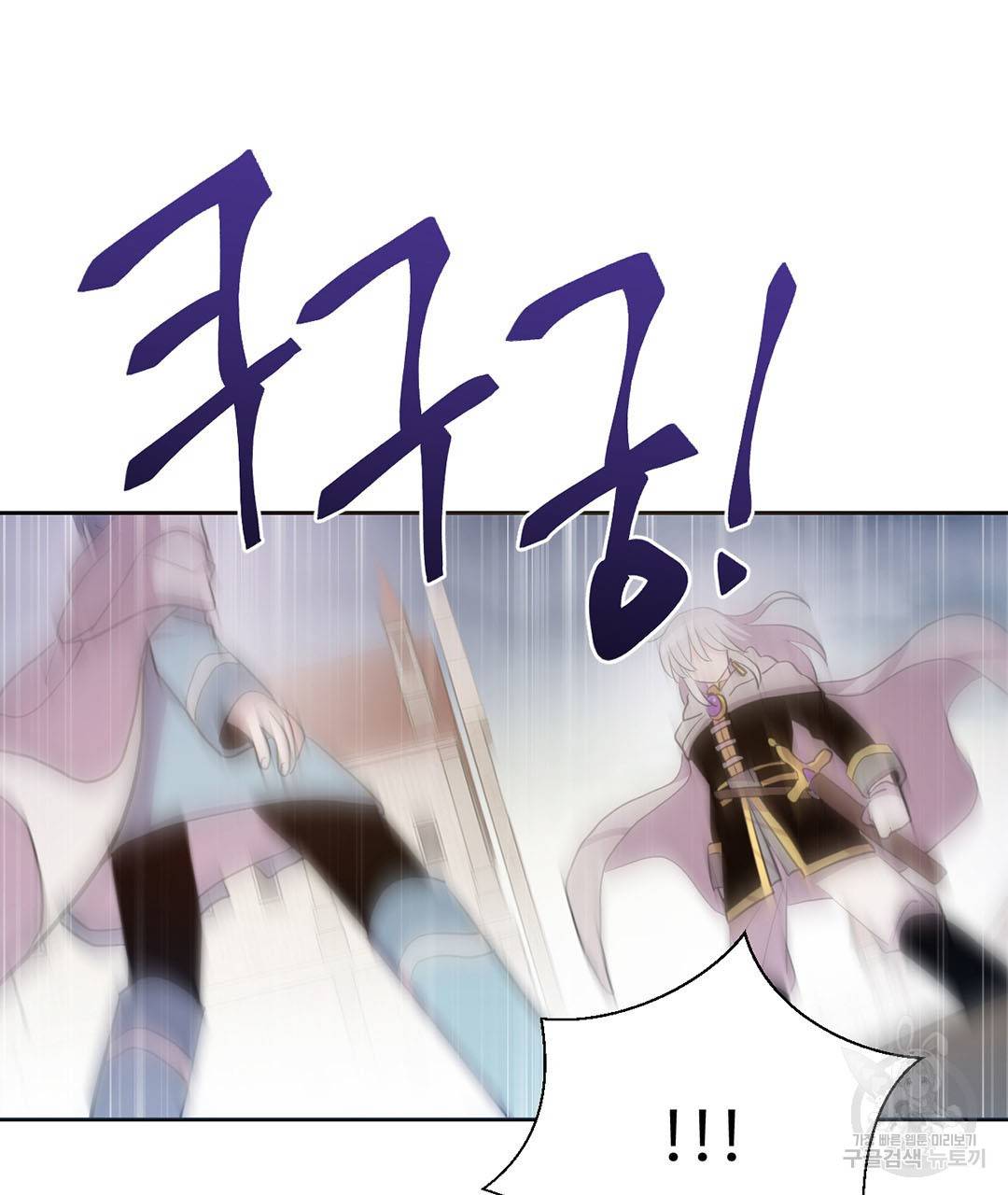 하트 이펙트 66화 38