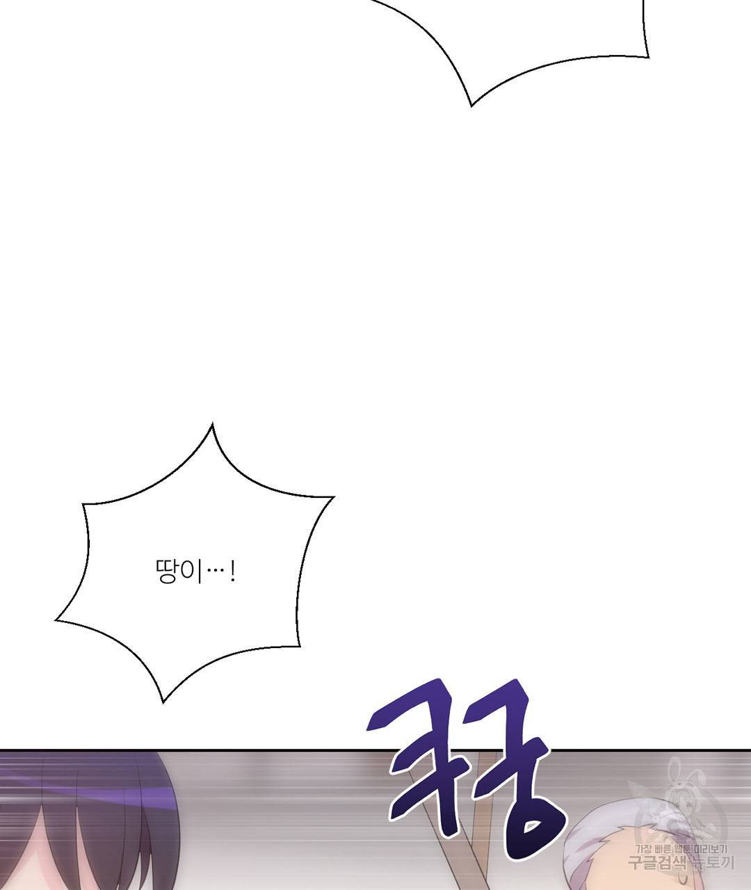 하트 이펙트 66화 39