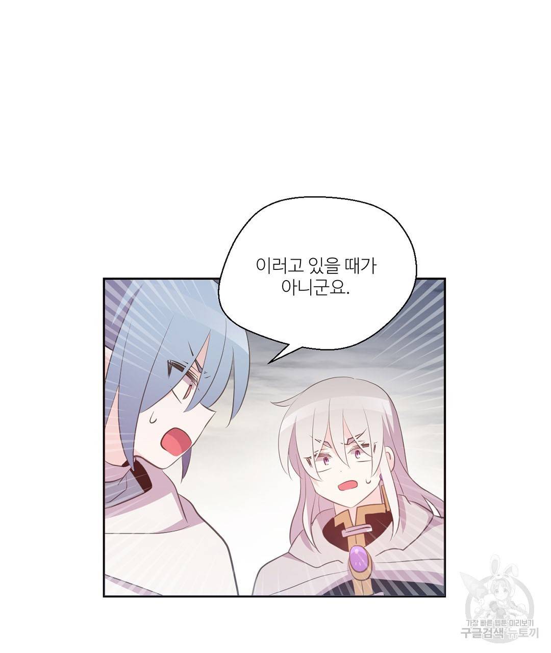 하트 이펙트 66화 41